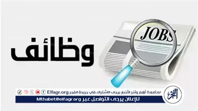 اليوم.. غلق باب التقديم على فرص عمل في السعودية برواتب تصل إلى 80 ألف جنيه شهريًا