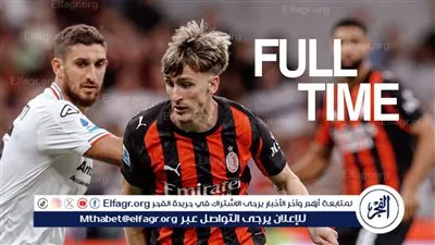 كيرمونيسي يفجر المفاجأة ويفوز على ميلان في الدوري الإيطالي