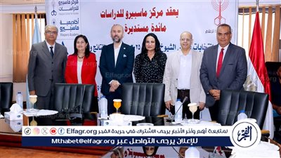 مركز ماسبيرو للدراسات يعقد مائدة مستديرة حول انتخابات مجلس الشيوخ 2025