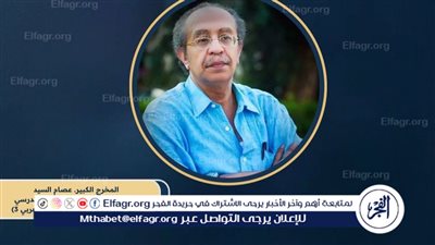 مهرجان القاهرة الدولي للطفل العربي يطلق ورشة عصام السيد لتأهيل موجهي المسرح المدرسي