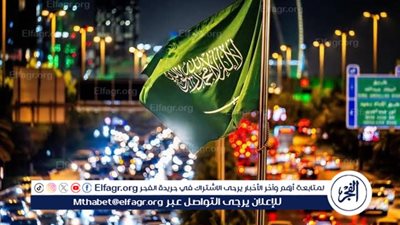 اليوم الوطني السعودي.. تعرف على الإجازة للعاملين بالقطاع الخاص والعام في هذا اليوم