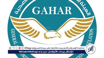 الهيئة العامة للاعتماد والرقابة الصحية تواصل توسيع نطاق تطبيق معايير الجودة الوطنية المعتمدة دوليًا من “ ISQua ”