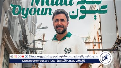 نادر الأتات يطرح 