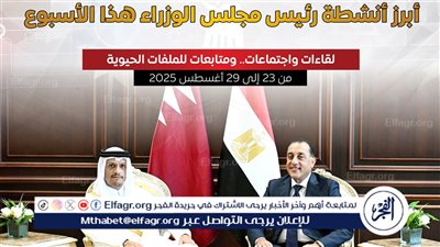 استثمارات كبرى وخارطة إعلامية جديدة.. حصاد أنشطة رئيس الوزراء هذا الأسبوع