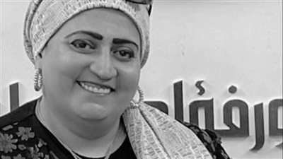 وفاة مديرة إدارة بورفؤاد التعليمية بعد صراع مع المرض ببورسعيد
