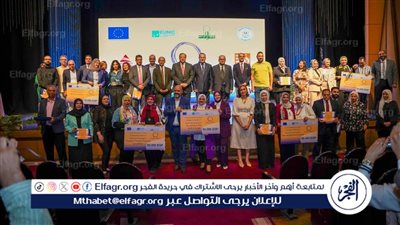 المجلس الأعلى للثقافة واتحاد المراكز الثقافية الأوروبية يختتمان فعاليات 