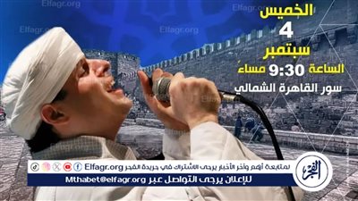 التهامي.. وليلة متميزة بروائع الانشاد