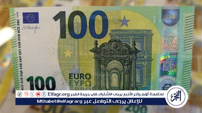 استقرار اليورو أمام الجنيه المصري في تعاملات الخميس 4 سبتمبر 2025