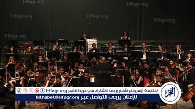 الأوبرا المصرية تطلق موسمها الفني الجديد باحتفالية “فانتازيا”