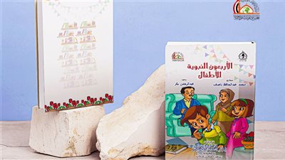 بمناسبة المولد النبوي الشريف.. الأوقاف تصدر كتاب 