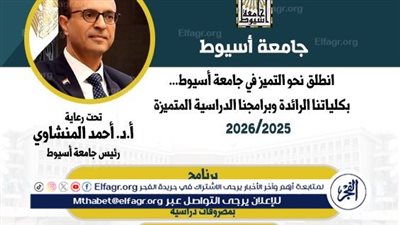 طب بيطري أسيوط تطرح برنامج تكاثر الخيول ورعايتها بنظام الساعات المعتمدة فى العام الجامعي الجديد 