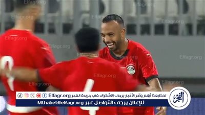 أقدام «أفشة» تمنح التقدم للمنتخب المصري الثاني في الشوط الأول من ودية تونس 