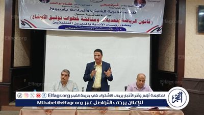 رياضة أسيوط تعقد حلقة نقاشية حول قانون الرياضة وتعديلاته