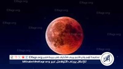 القمر الدموي يزين السماء.. ودروس إيمانية في صلاة الخسوف