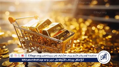 عاجل.. تقرير: الذهب سيظل يرتفع خلال الأشهر المقبلة 