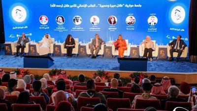 جلسة حوارية بمكتبة الإسكندرية تستعرض الجانب الإنساني للأمير الراحل طلال بن عبد العزيز