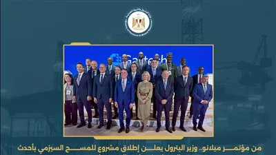  من مؤتمر ميلانو.. وزير البترول يعلن إطلاق مشروع للمسح السيزمي بأحدث التقنيات في شرق المتوسط