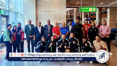 بعثة الكونغ فو تصل القاهرة بعد المشاركة في بطولة العالم للكبار بالبرازيل
