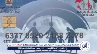 خطوات الاستعلام عن حالة بطاقة 