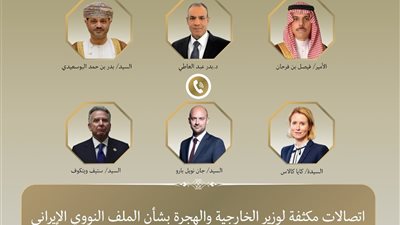 اتصالات مكثفة لوزير الخارجية بشأن الملف النووى الايرانى فى ضوء الاتفاق الأخير 