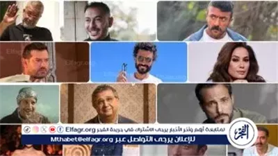 دراما رمضان 2026.. خريطة استثنائية تضع النجوم في مواجهة شرسة والجمهور على موعد مع موسم غير مسبوق