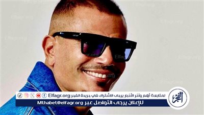 عمرو دياب يتصدر ترشيحات جوائز الموسيقى الإفريقية AFRIMA 