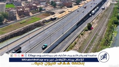 كوبري دسونس أم دينار الجديد يرفع كفاءة الطريق الزراعي ويعزز السيولة المرورية