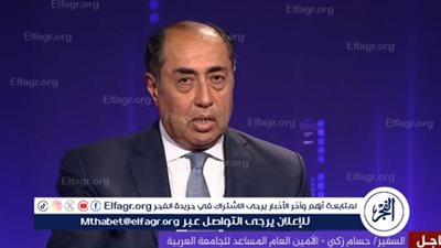 السفير حسام زكي: لم نتلقَّ أي تواصل من الجانب الأمريكي بشأن تشكيل لجنة السلام في غزة