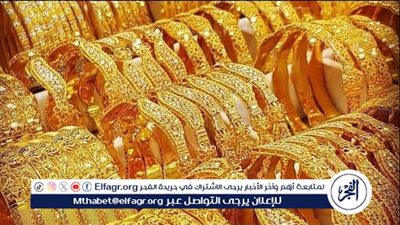 اسعار الذهب اليوم الأثنين 14-9-2025 في بني سويف 