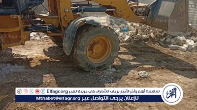 إزالة 27 حالة تعدي على الأراضي الزراعية وأملاك الدولة فى أسيوط 