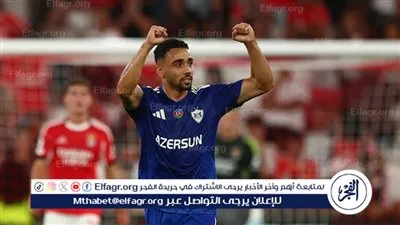 دوري أبطال أوروبا.. قره باغ يقلب الطاولة على بنفيكا بثلاثية في عقر دارهم