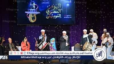 قصور الثقافة تحتفل باليوم المصري للموسيقى على مسرح السامر