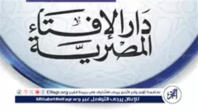 زواج النفحة.. دار الإفتاء تحسم الجدل وتكشف المخاطر المترتبة عليه