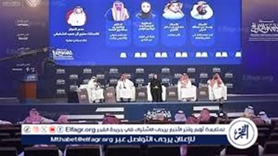 انطلاق فعاليات منتدى 