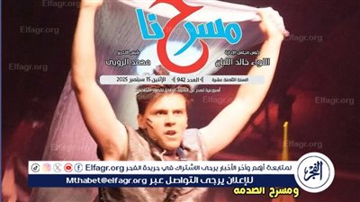 المهرجان التجريبي كما يراه المسرحيون العرب