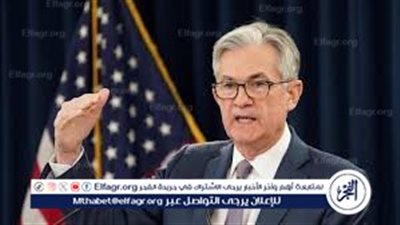 الفيدرالي الأمريكي يفاجئ الأسواق.. خفض الفائدة لأول مرة منذ 2024 وسط مخاوف من البطالة