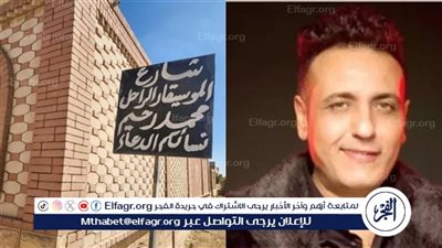 محمد رحيم.. شارع في المدافن وخلود في القلوب