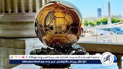 موعد حفل الكرة الذهبية 2025.. التاريخ والمرشحون والقنوات الناقلة