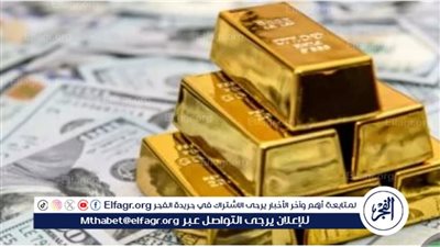 سعر الذهب اليوم الأحد 21 سبتمبر 2025.. عيار 21 يسجل 4960 جنيها