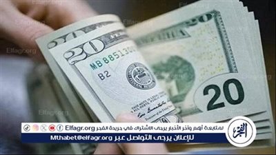 تعرف على أسعار الدولار اليوم الاثنين 22 سبتمبر في الشرقية