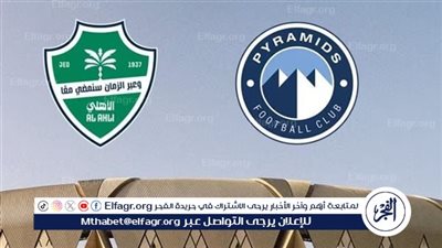 بيراميدز يتوّج بكأس الإنتركونتيننتال بعد فوز مثير على الأهلي السعودي