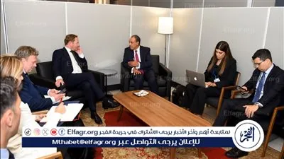 وزير الخارجية يلتقي مع نظيره الهولندي على هامش أعمال الجمعية العامة في نيويورك