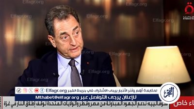 السفير الفرنسي لدى مصر: نعطي أهمية كبرى للتشاور مع مصر في القضية الفلسطينية
