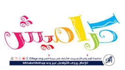 تردد قناة كراميش الجديد 2025 على نايل سات وعرب سات وخطوات الضبط بسهولة