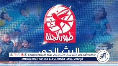 تردد قناة طيور الجنة بيبي 2025 على نايل سات وعرب سات وخطوات الضبط بسهولة