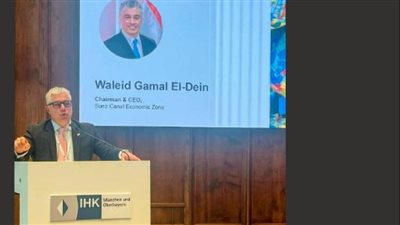 رئيس اقتصادية قناة السويس يبحث التعاون مع وزير الاقتصاد والطاقة البافاري