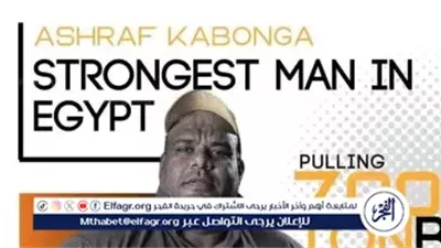 أقوى رجل في العالم يتحدى المستحيل فى الغردقة