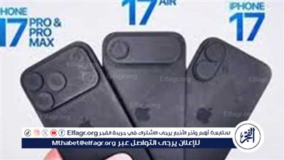 لو بتفكر تجيب آيفون 17 برو ماكس 2025.. شوف الأسعار والمميزات في السوق المصري