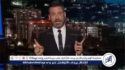 جيمي كيميل يعود للشاشة بعد معركة مثيرة بين ديزني وشبكات البث الأمريكية