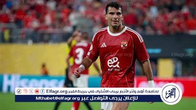 الأهلي يدرس مصير زيزو قبل مواجهة الزمالك في القمة